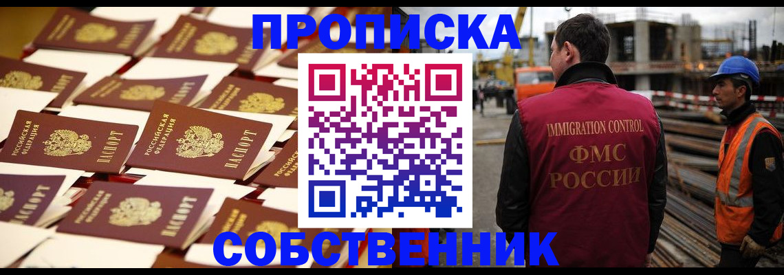 где прописаться в Асбесте