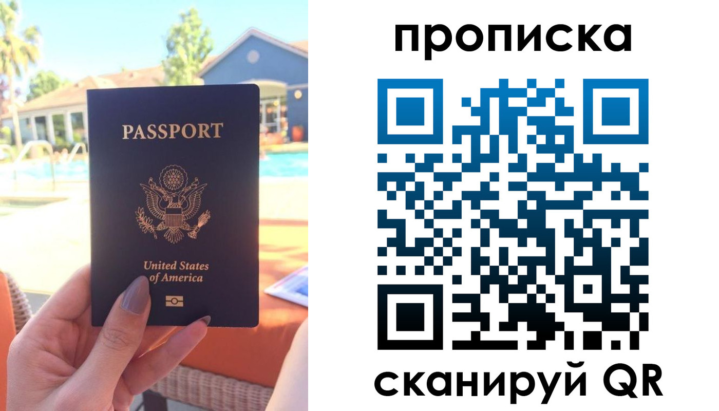 прописка гарантия в Асбесте