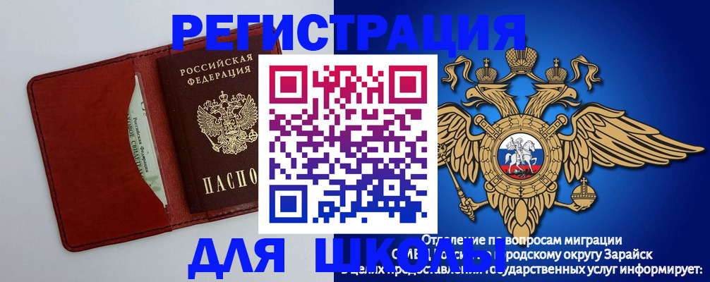 регистрация в Асбесте