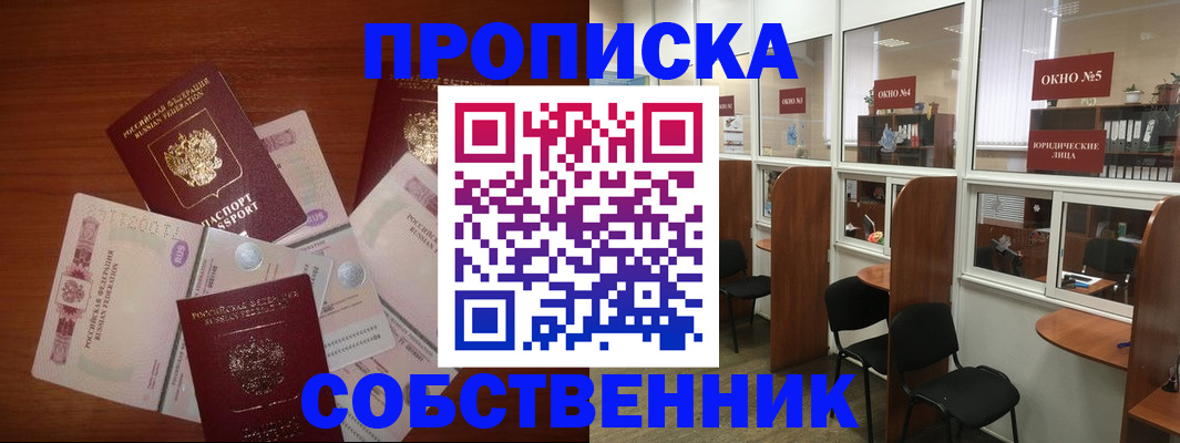 временная регистрация 2025 в Асбесте
