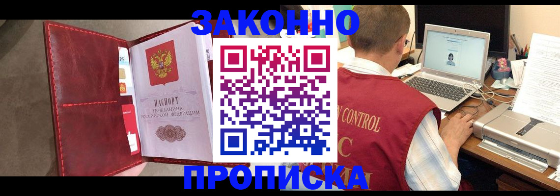 прописка паспорт в Асбесте