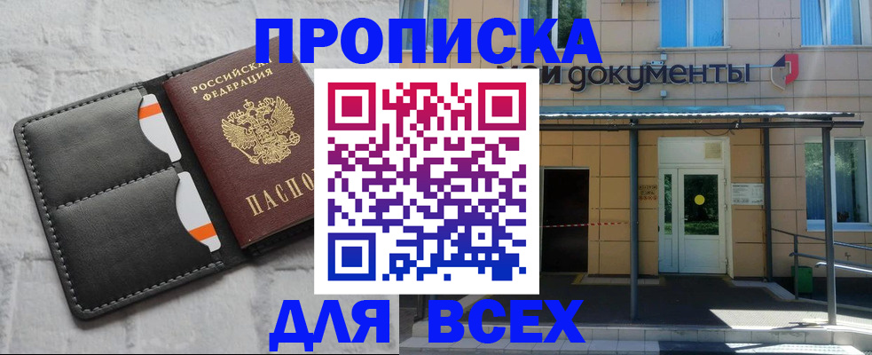 временная регистрация надежно в Асбесте