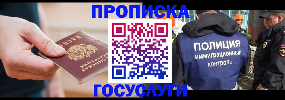 временная регистрация недорого в Асбесте