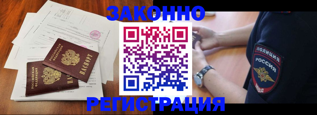 где прописаться в Асбесте