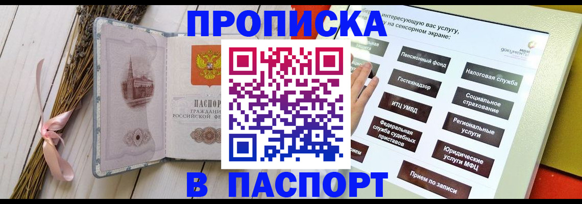 временная регистрация поиск в Асбесте